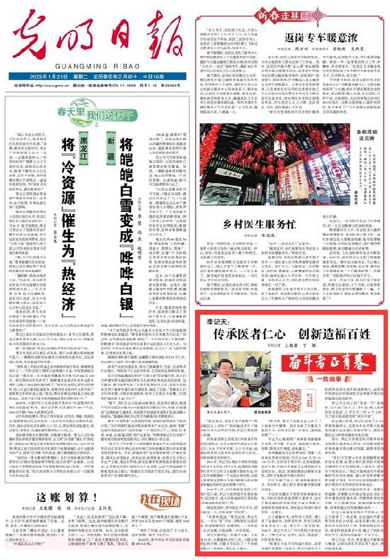 微视频丨【奋斗者 正青春㊷】李记天:传承医者仁心 创新造福百姓