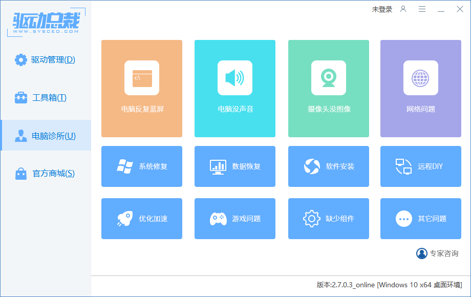 《驱动总裁》最新版