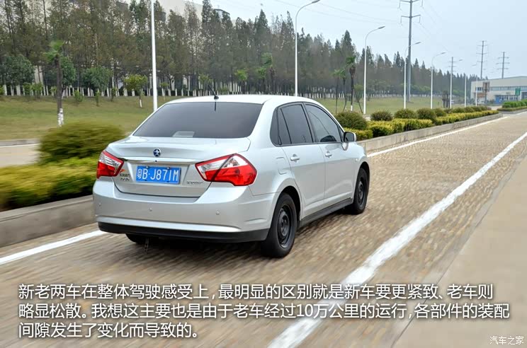 启辰东风日产启辰D502012款 1.6L 手动舒适版