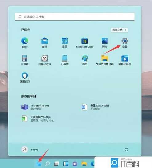 Win11已经安装的软件怎么检测?如何查看详细列表? 第1张