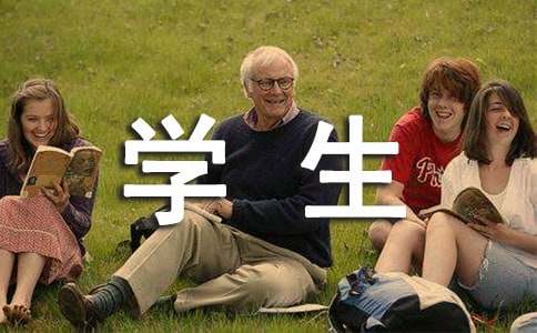 学生资助政策宣传标语190句