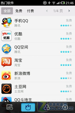  一站式魅族M9评测 