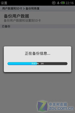  一站式魅族M9评测 