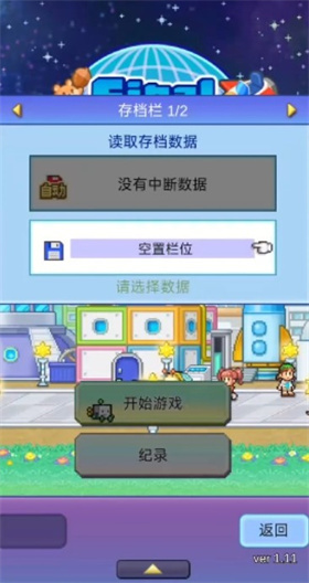 开罗探险异星飞行队汉化版