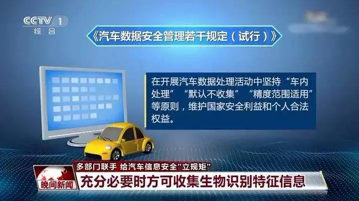 我们花钱买了车,然而车辆的“行驶数据”,却不归我们车主?