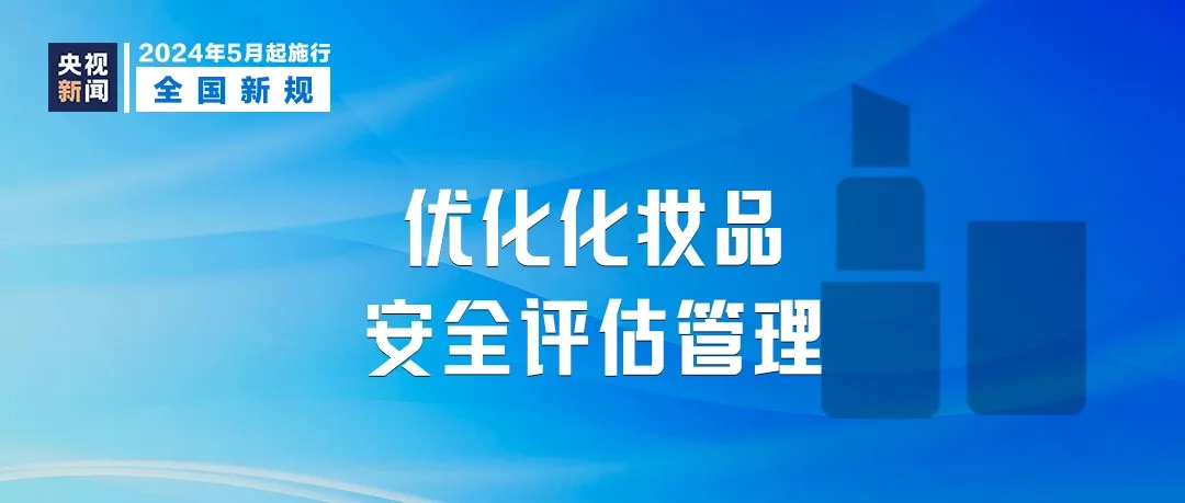 这些新规，5月起实施！