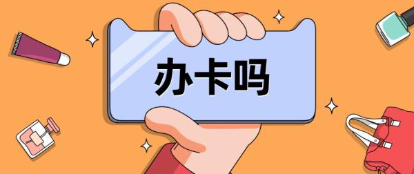 预付式消费维权难，中消协列“六大问题”