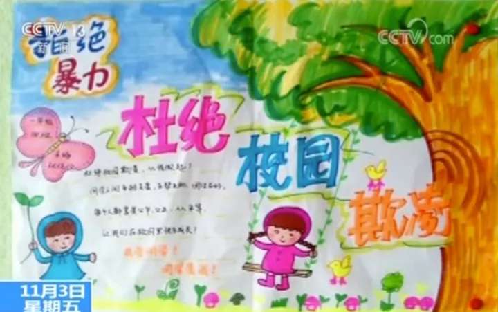 5名未成年少女因欺凌同学获刑 曾脱光女同学衣服