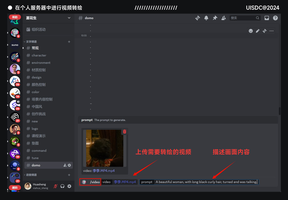 视频一键转风格!详解AI视频神器 DomoAI 用法
