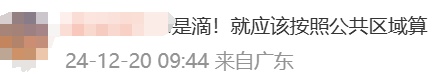 冲上热搜!多地取消“公摊面积”,网友:物业费能少交吗?