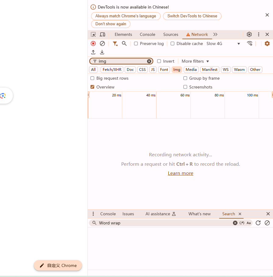 如何在Chrome浏览器中清除网页的缓存数据6