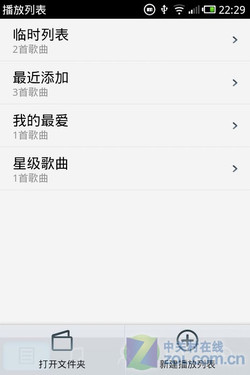  一站式魅族M9评测 
