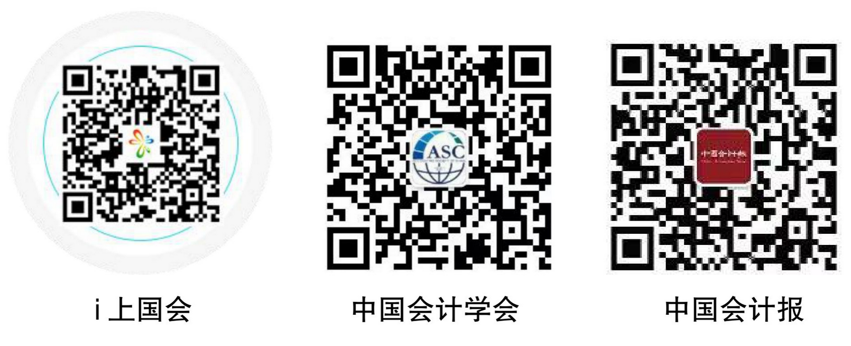 参加会计法律法规答题活动,可抵扣2025年度会计人员继续教育学分