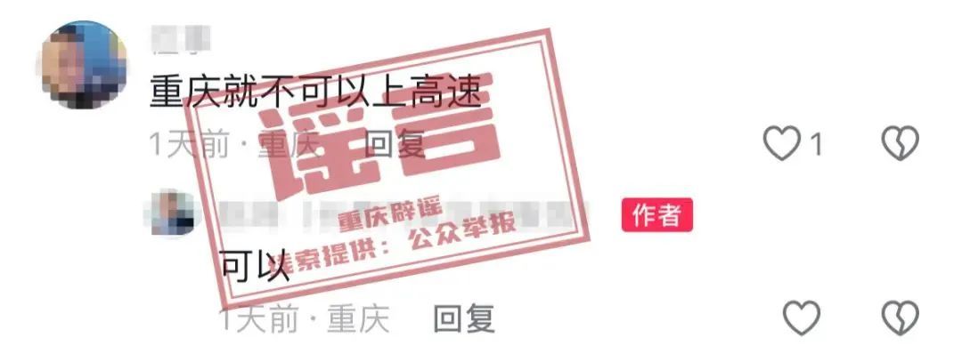 9月1日摩托车可以上重庆高速？真相是……