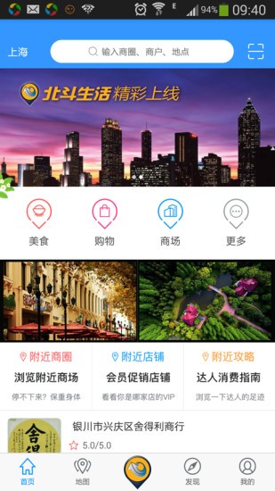 北斗卫星地图截图