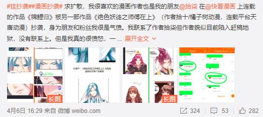 一本万利，侵权难究，国产漫画陷入“反抄袭”拉锯战
