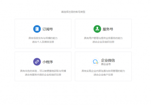 公众号注册的“蝴蝶效应”:一个选择,可能影响未来三年的运营 - 前沿AIGC资讯