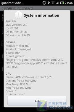  一站式魅族M9评测 