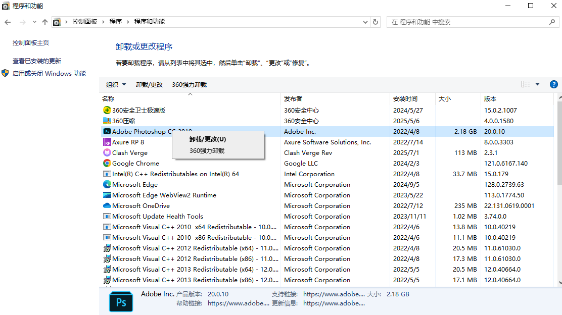 清理C盘空间（非严格扩容，但效果显著）步骤四