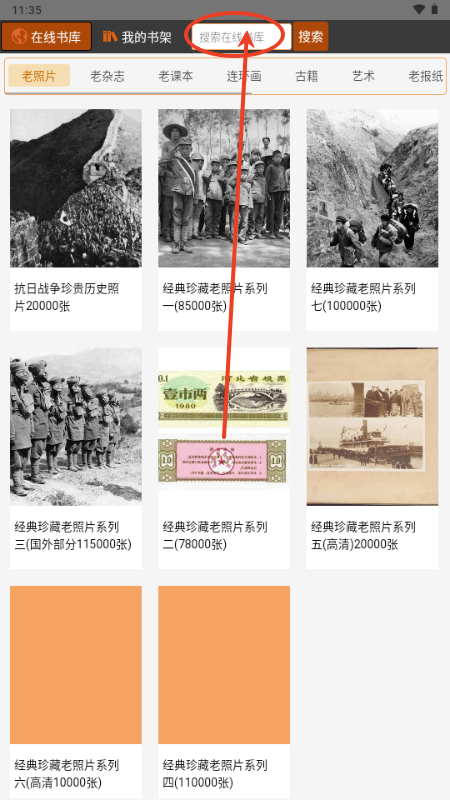 ATimeBook时光图书馆app官方下载-ATimeBook时光图书馆APP最新版手机版下载v6.4.3.0安卓版