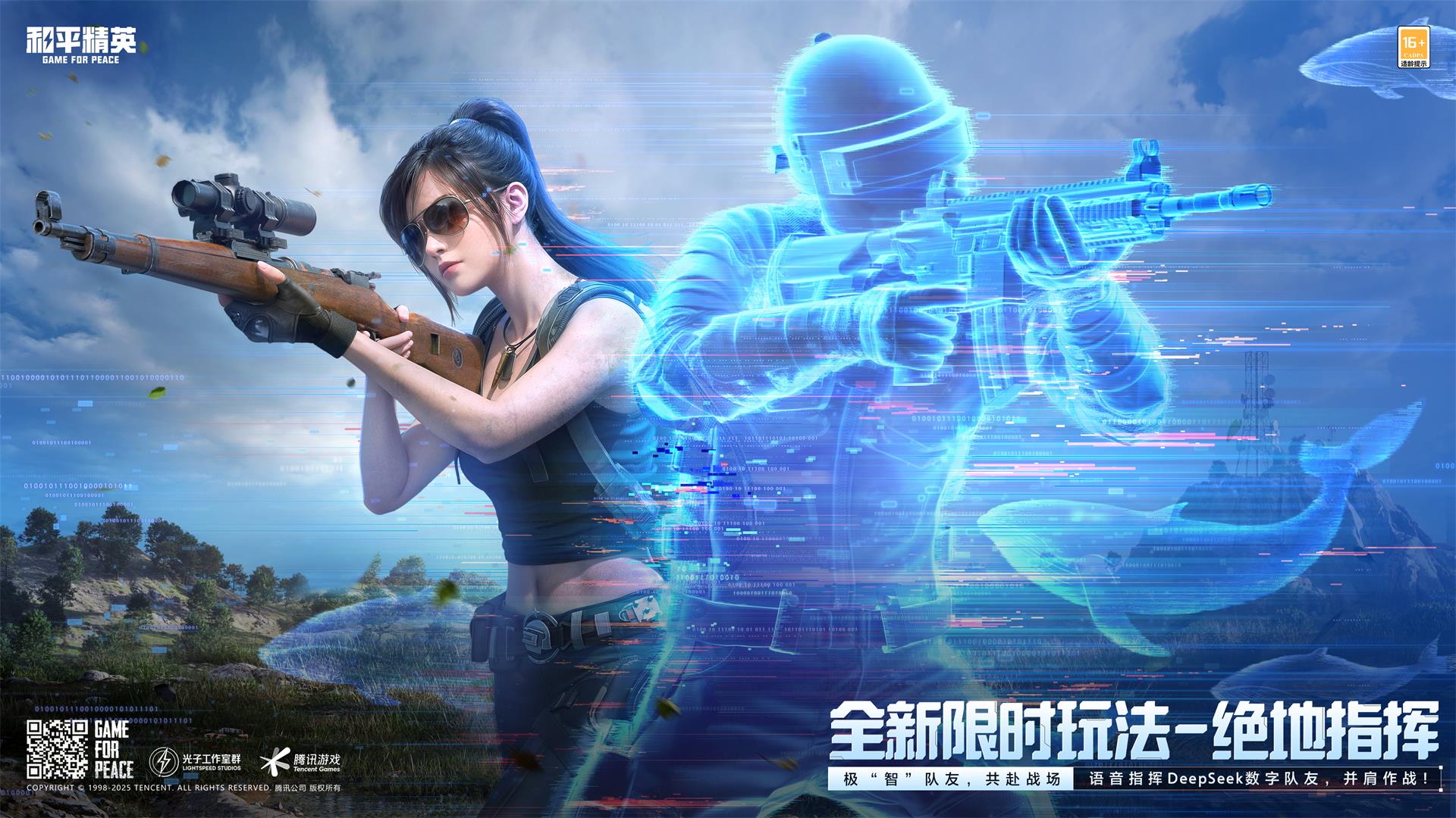 绝地指挥玩法现已灰度上线