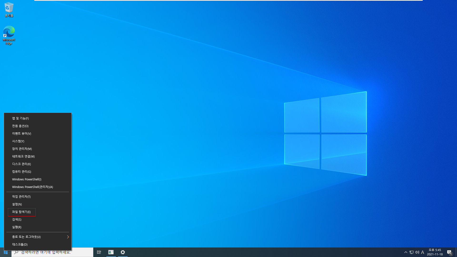 windows_10_iot_enterprise_ltsc_2021 만들기 후 윈도우 설치 테스트 2021-11-18_174554.jpg