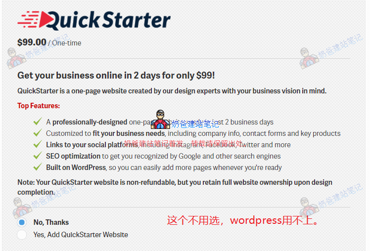 InMotion Hosting购买过程