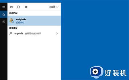 如何取消win10开机密码_三种取消win10开机密码的方法