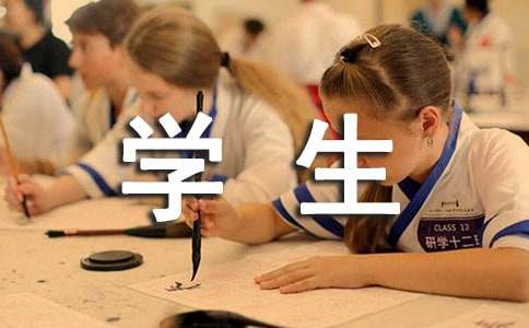 学生安全承诺书模板（通用24篇）