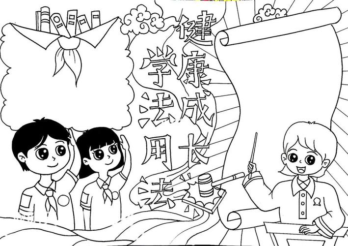 法制小报1法制宣传手抄报手抄报模板