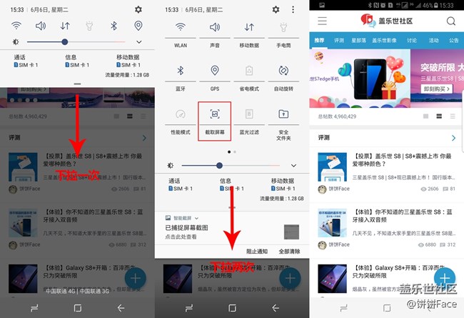 你不知道的三星盖乐世 S8:四种截屏方式+录屏