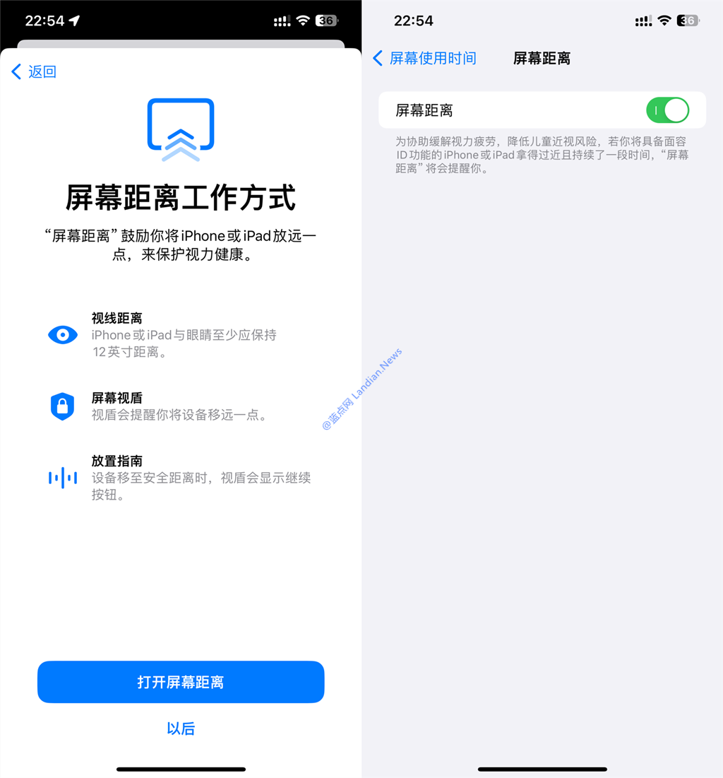iOS 17新功能:为了保护眼睛 手机拿得太近屏幕就会自动软锁定
