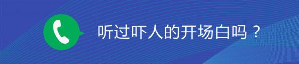 你已涉嫌违法？千万别信