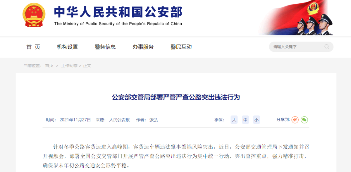 速看！2022年这些新规将影响商用车行业