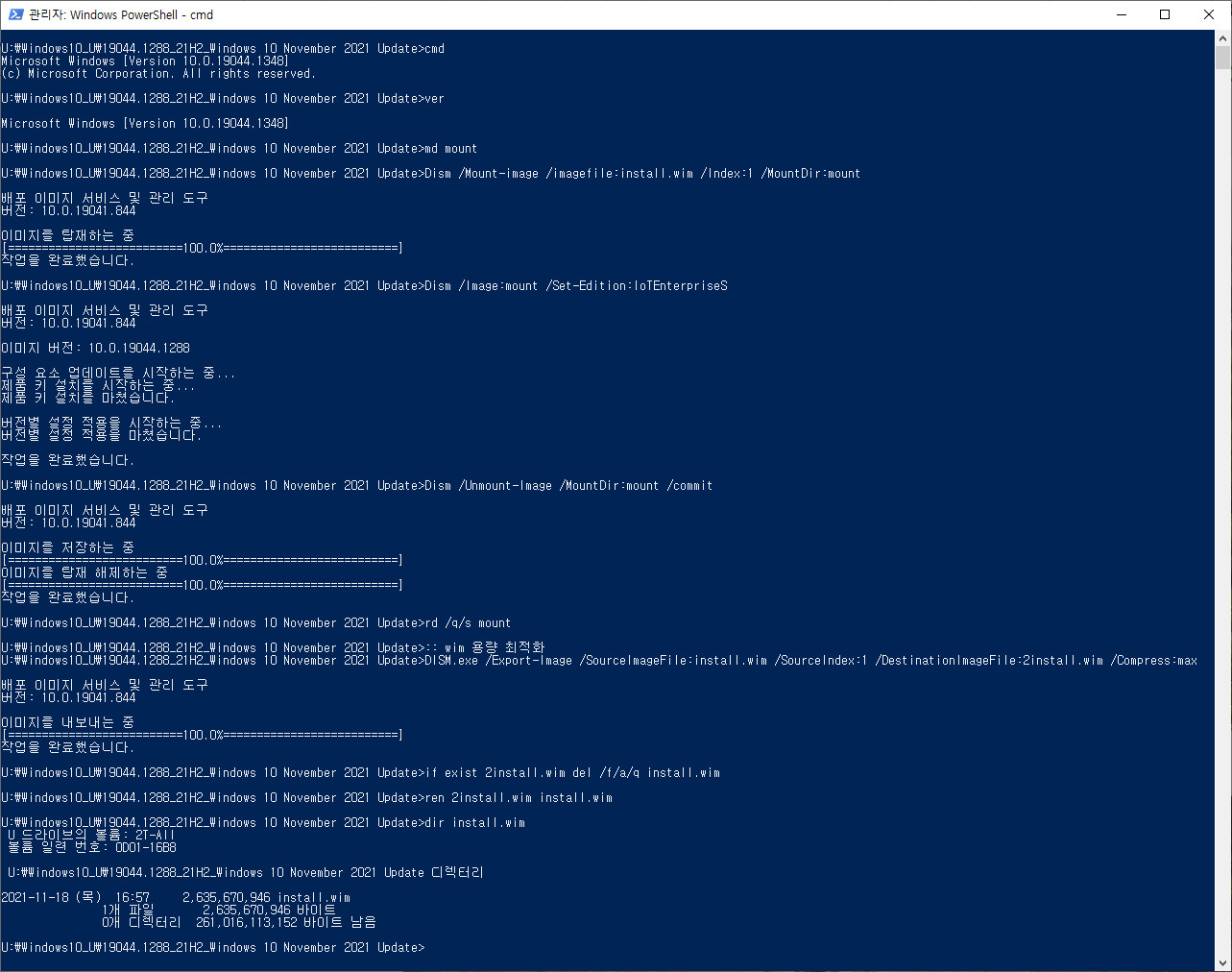 windows_10_iot_enterprise_ltsc_2021 만들기 후 wim 용량 줄이기 - 32비트 작업 2021-11-18_165815.jpg