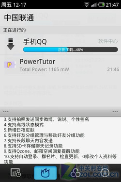  一站式魅族M9评测 