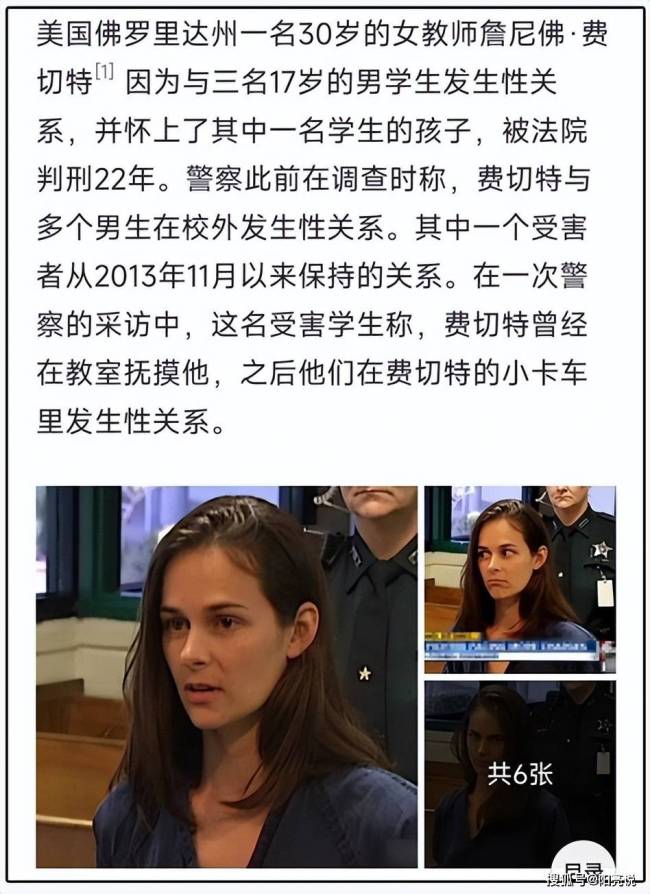 女教师丈夫曝光聊天记录或涉嫌侵犯未成年人隐私权
