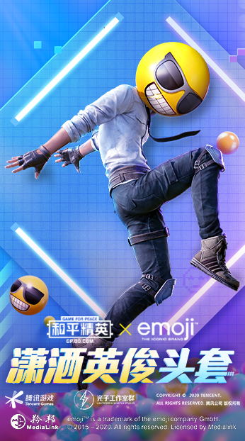 爱就emoji?