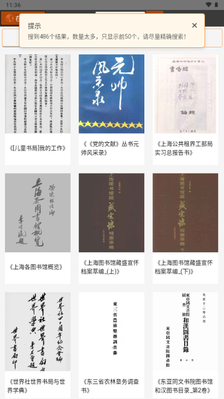 ATimeBook时光图书馆图片6