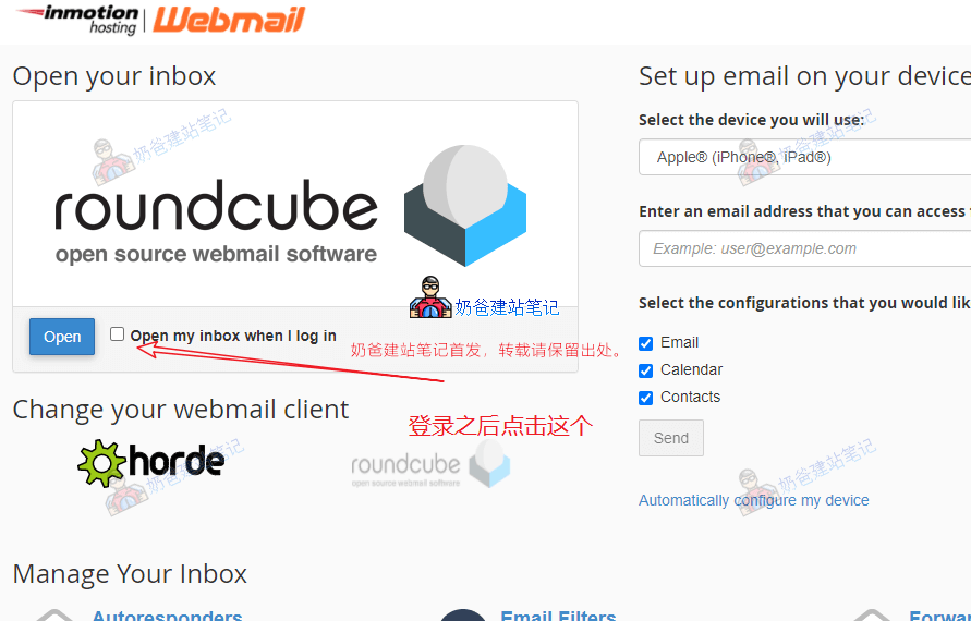 InMotion Hosting企业邮箱后台