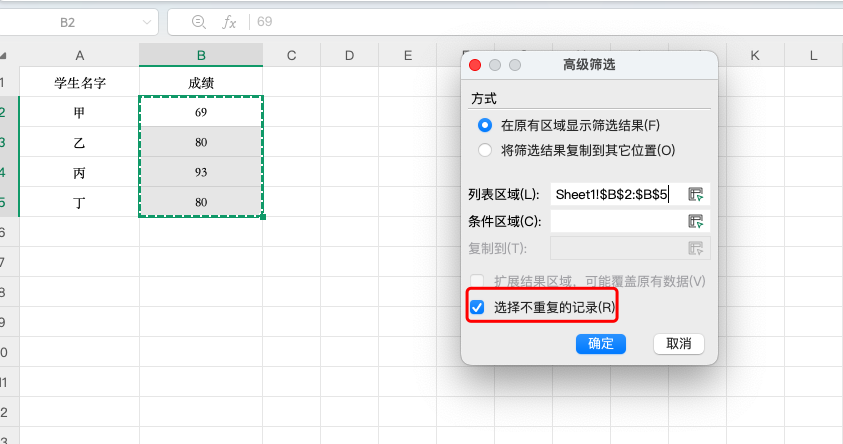 教你用Excel筛选重复项，连HR都在偷偷收藏的方法！-天天办公网