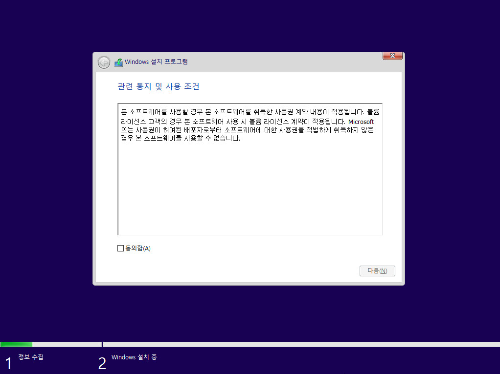 windows_10_iot_enterprise_ltsc_2021 만들기 후 윈도우 설치 테스트 - 수동으로 설치하니까 이런 문제가 있군요. ei.cfg 때문이고, ei.cfg 교체하면 됩니다 2021-11-19_061127.jpg