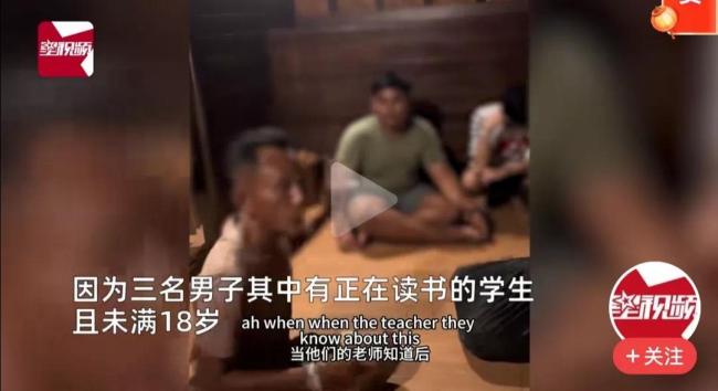 女子巴厘岛酒店洗澡被3未成年偷拍,获500万印尼盾赔偿