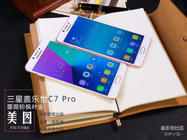三星盖乐世C7 Pro蔷薇粉枫叶金双*赏