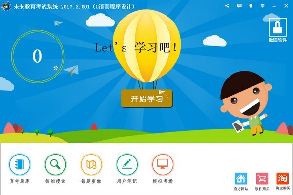 成人教育软件有哪些 好用的成人教育软件排行 成人教育软件有哪些 好用的成人教育软件排行