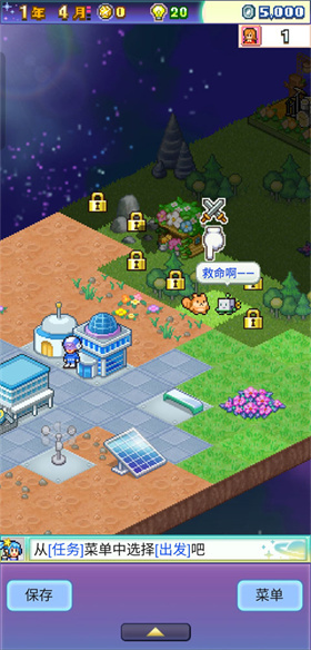 开罗探险异星飞行队汉化版