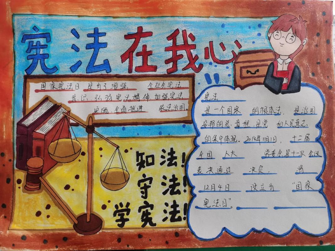 绘画分享 法制手抄报 我家宣传委员都安排到我头上来了两 - 抖音