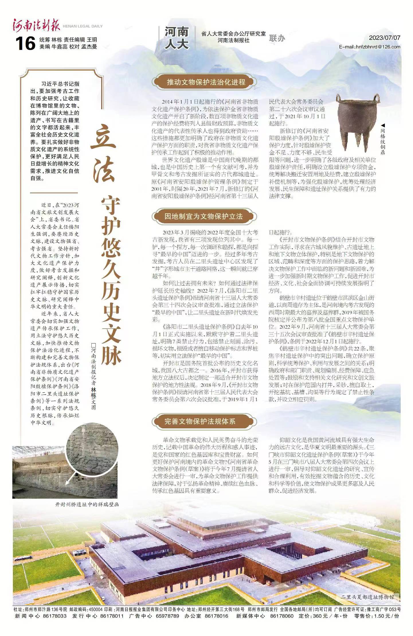 微信图片_20230707063609