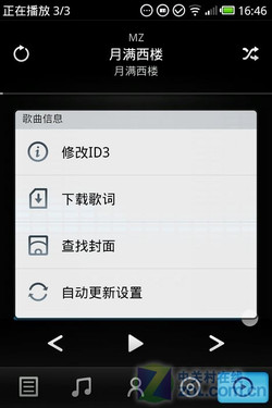  一站式魅族M9评测 