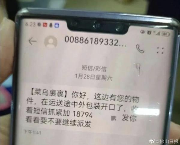“将执行上门强制枪毙！”这条离谱短信，你收到了吗？